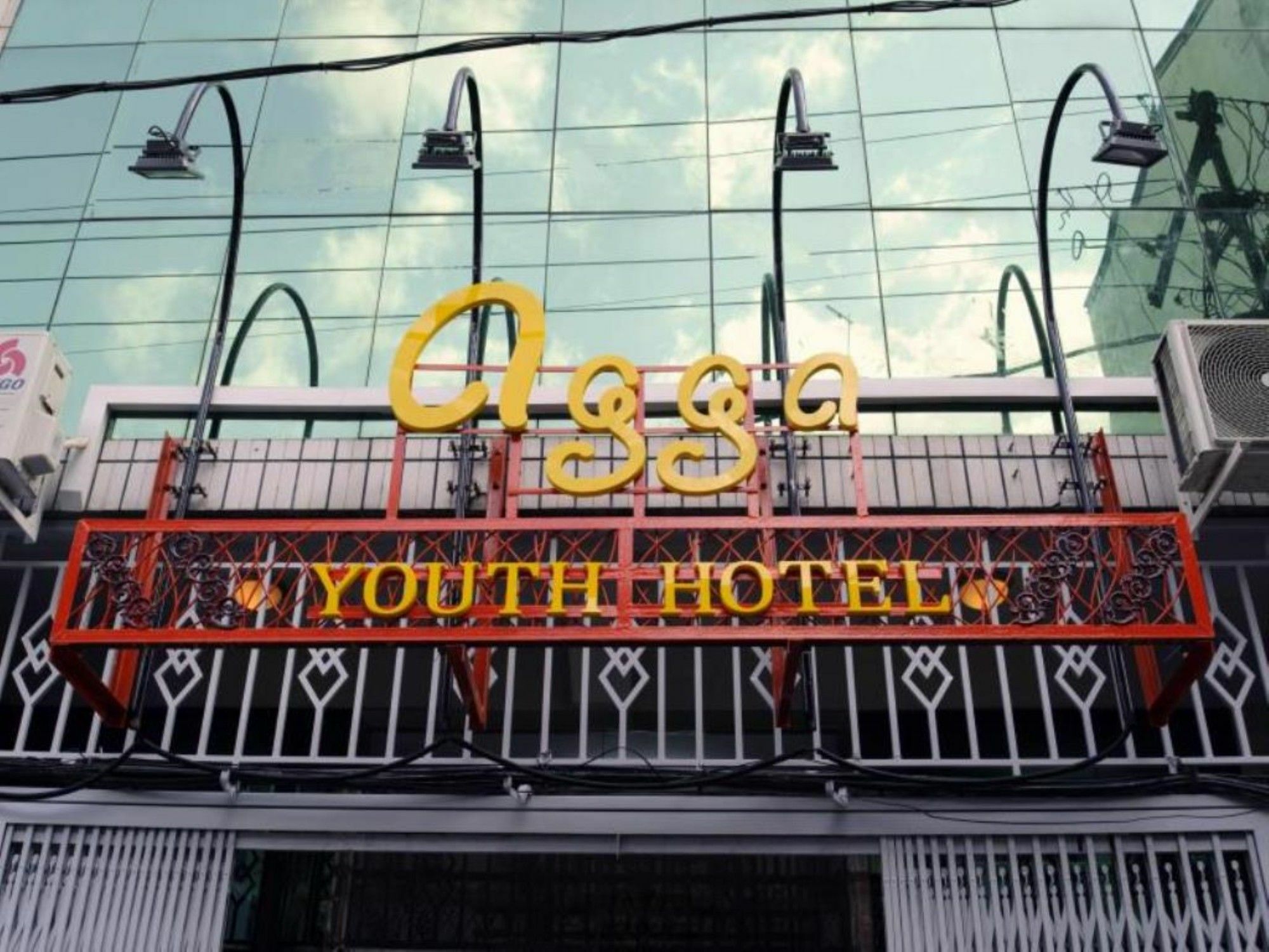 Agga Youth Hotel Rangum Exterior foto